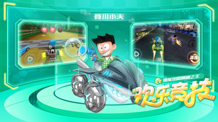 哆啦A梦飞车 screenshot-4