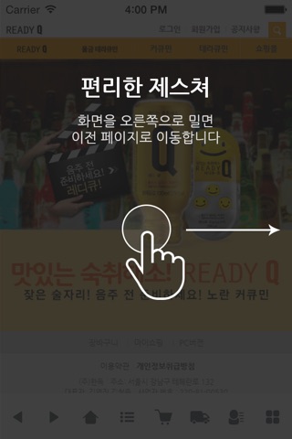 레디큐 - readyq screenshot 2