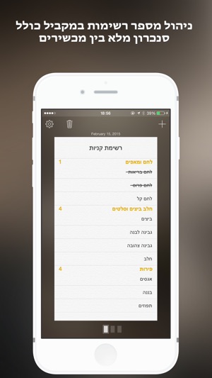 SuperList Lite (רשימת קניות)(圖1)-速報App