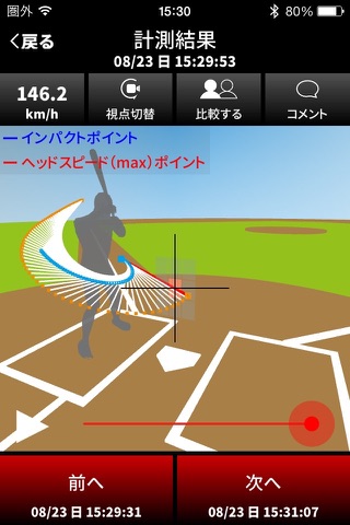 Mizuno Swing Tracer (Player) screenshot 2