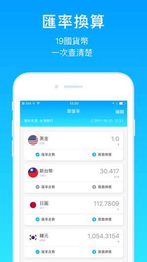 理財吧(圖5)-速報App