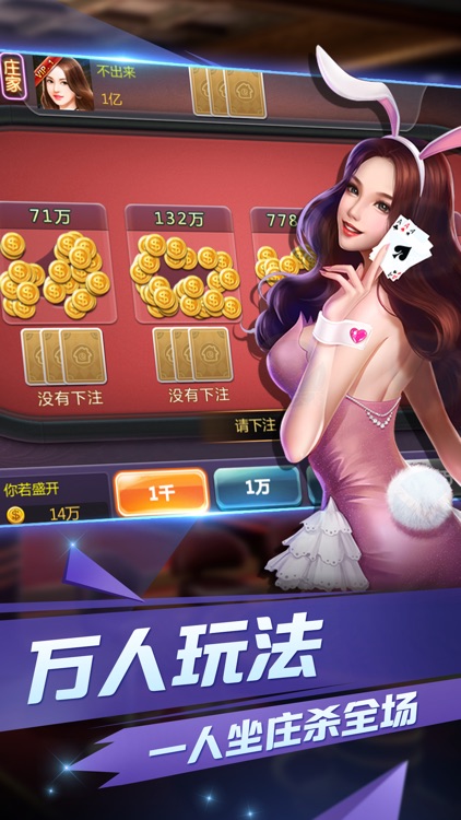 炸金花电玩城-欢乐炸金花真人版