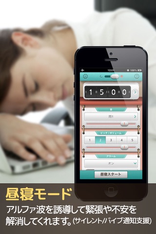 Good Sleep! screenshot 3