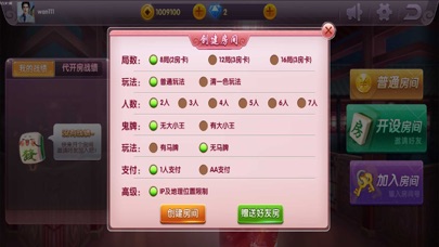 蓝娱棋牌 screenshot 3