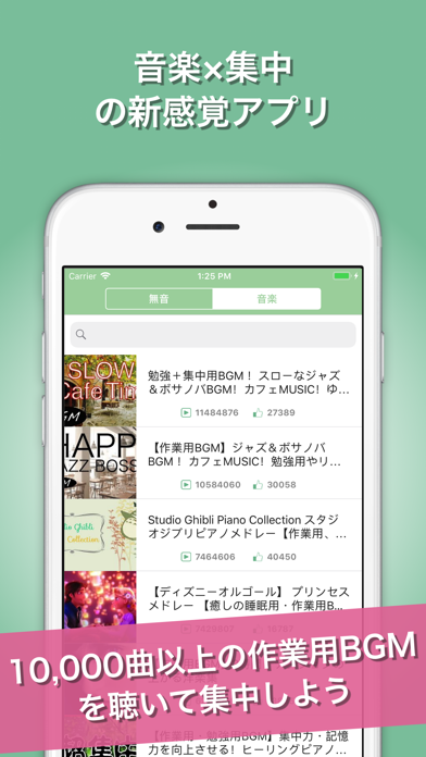 Circle みんなと頑張る作業集中アプリ Iphoneアプリ Applion