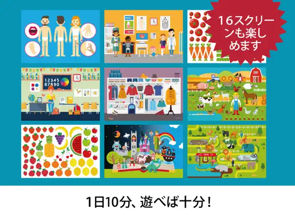 Iphone Ipadアプリ リトル チャッターボックス 子供向け英語外国語勉強アプリ 教育 学習 Applerank アップルランク