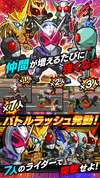 仮面ライダー バトルラッシュ