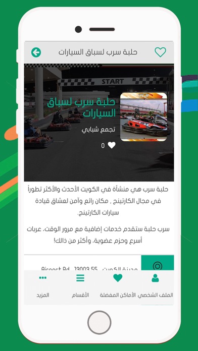 Kuwait Guid screenshot 3