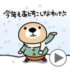 Top 20 Stickers Apps Like MOVE! Rakko-san3 WinterVersion - Best Alternatives