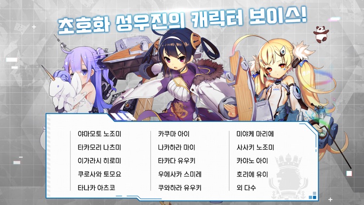 벽람항로 screenshot-4