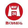 HEAT24(ヒート24)