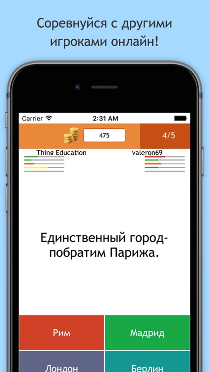 Миллионер Онлайн screenshot-3