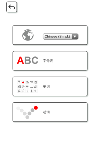 Learn and play US English + screenshot 2