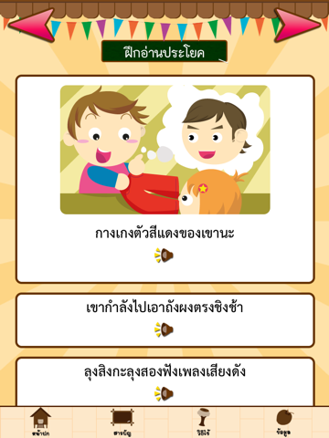 タイ語－読む３（末子音の組み合わせ）のおすすめ画像5