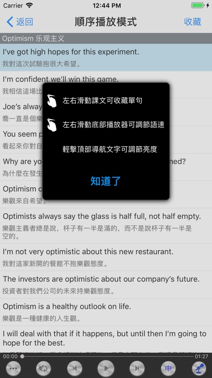 流利的说美式商务英语口语HD