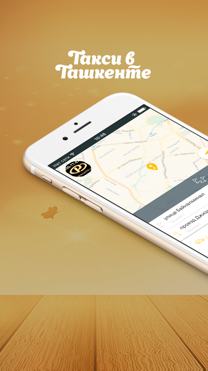 Такси Перевозчик