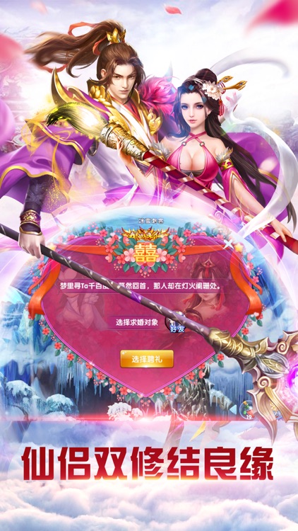 仙灵幻境:仙侠篇-梦幻3D神魔世界RPG动作游戏