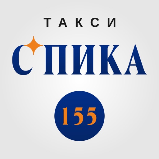 Такси СПИКА 155 icon