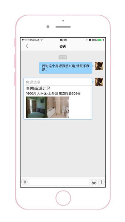 全球家 screenshot-4