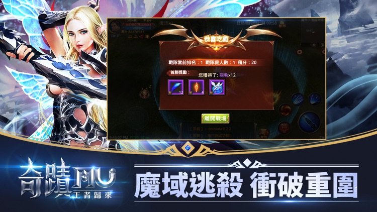 奇蹟MU-魔域奪寶 screenshot-3