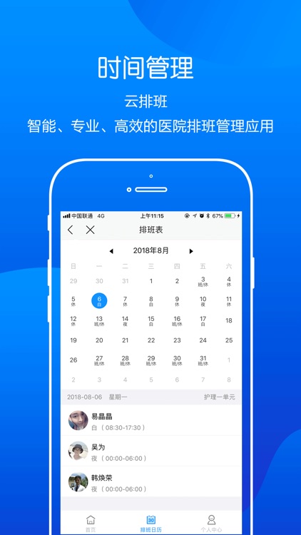 金蝶云医院 screenshot-3