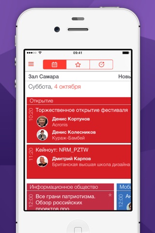 Eventicious screenshot 2