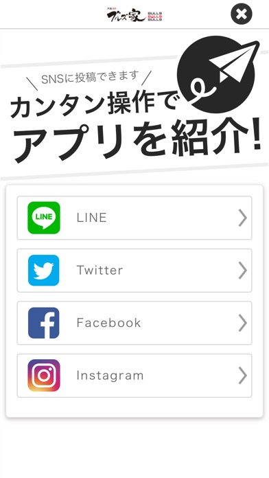 月島 焼肉ブルズ家 公式アプリ screenshot 4