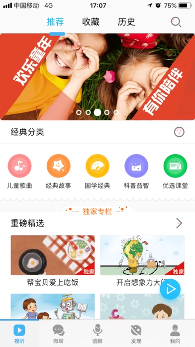【图】伴儿乐(截图1)
