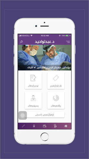 Dr. Abdul Wahid(圖2)-速報App