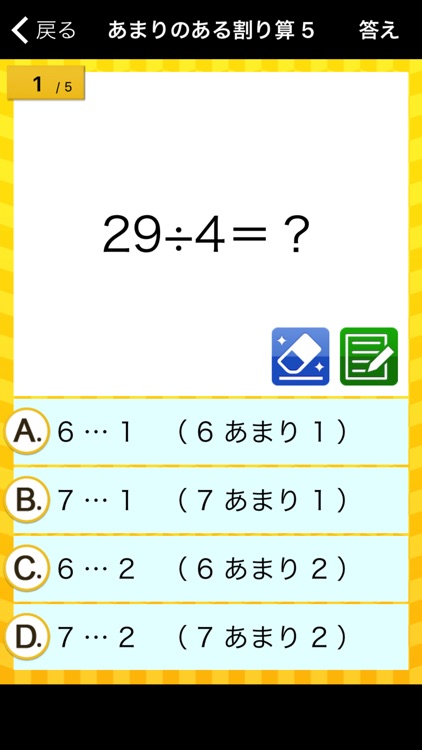 小学生計算ドリルDX（小1〜小3）