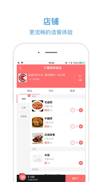 加拿大订餐