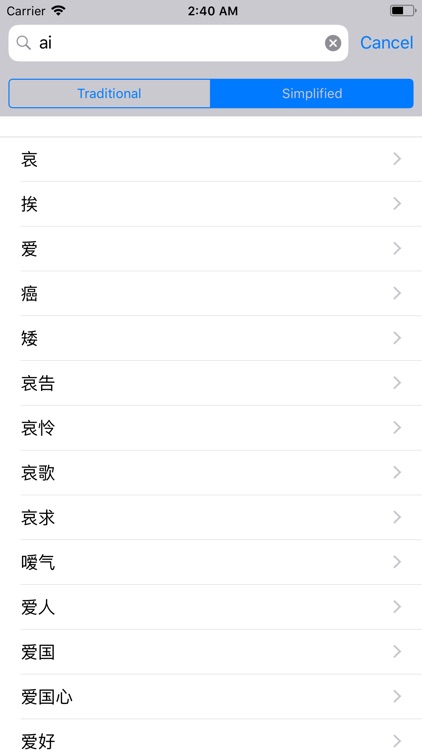 ch-mm Dict screenshot-3