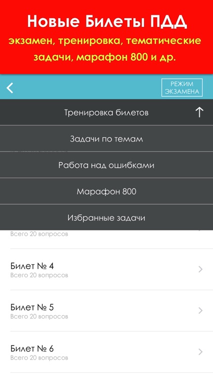 ПДД 2018: Учебник screenshot-3