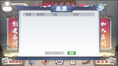 六六湖南棋牌 screenshot 2