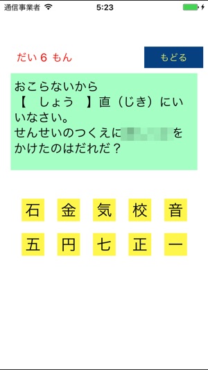 日本汉字练习册 小学一年级(圖3)-速報App