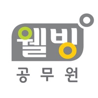 공무원웰빙클럽  PC 용