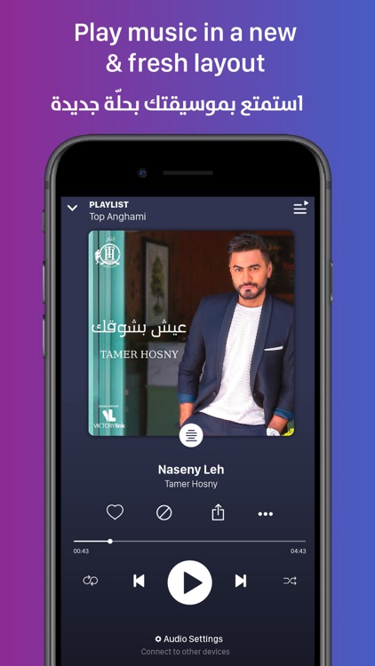 Anghami - انغامي screenshot-3