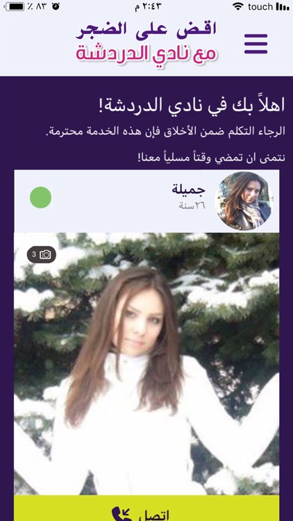 Chatclub - نادي الدردشة