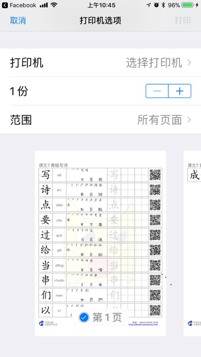 艺学乐园 screenshot 3