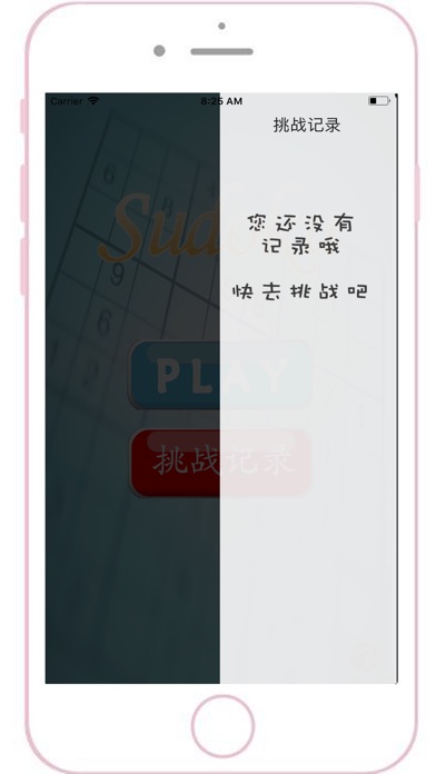 简单数独-挑战你的推理能力 screenshot 3