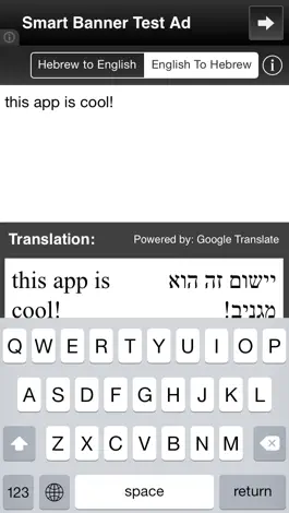 Game screenshot Hebrew/English Translator apk