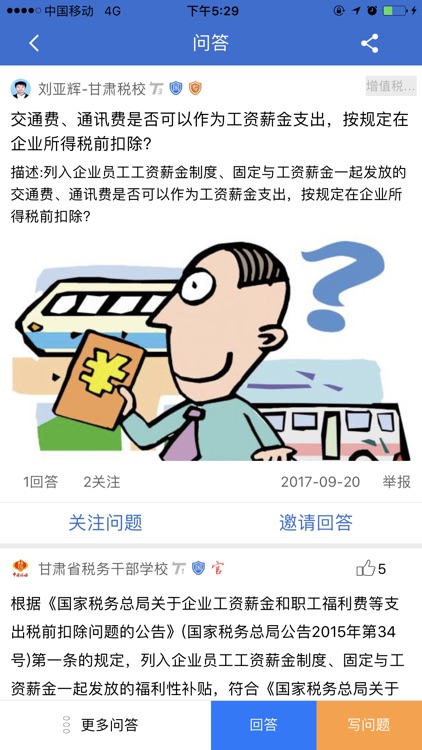 业务学习平台