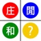 马上拥有一款为自己量身定制的路单工具吧!
