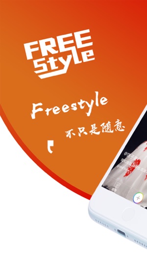 FreeStyle—美拍搞笑短视频编辑分享(圖2)-速報App