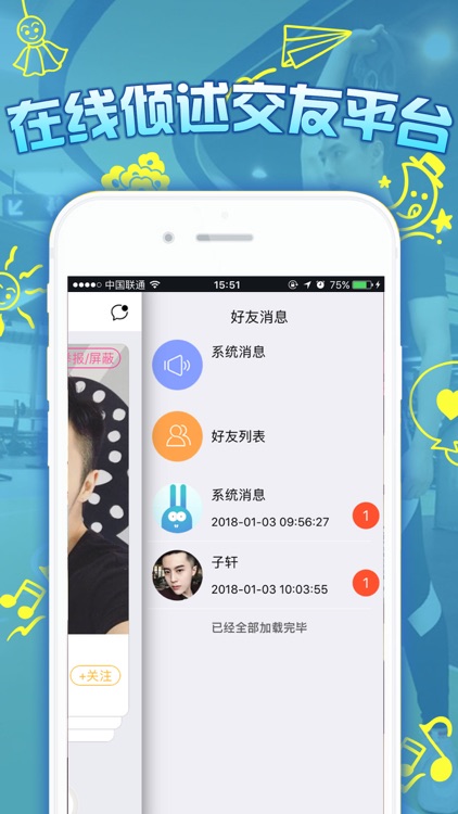 走心-专注女士高端交友