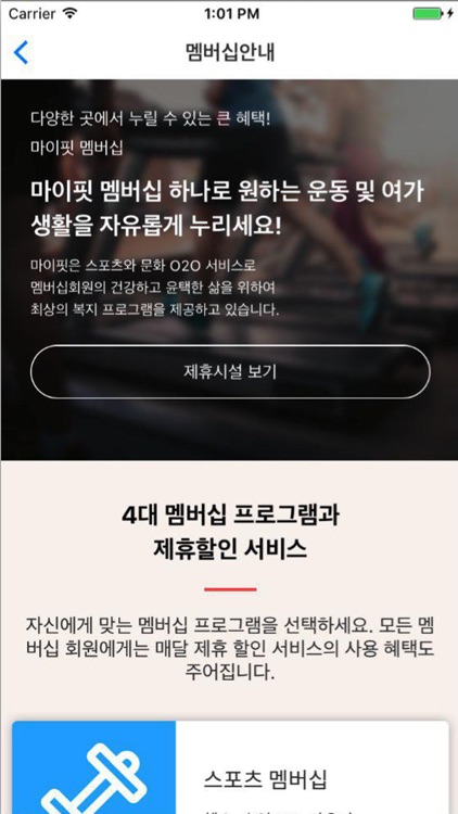 마이핏 MYFIT
