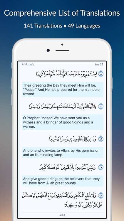 Quran One القرآن الكريم
