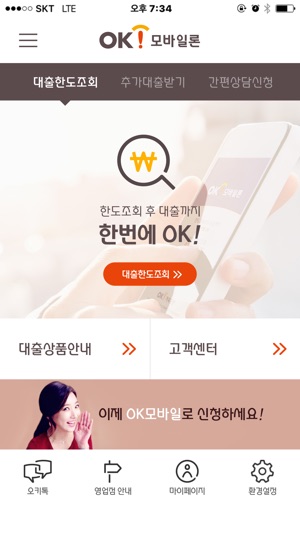 OK모바일론(圖2)-速報App