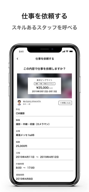 URAKATA(圖3)-速報App