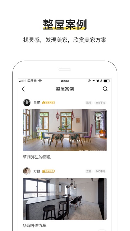 PChouse-实用家居装修设计指南